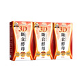 【期間限定】3D斷食酵母 *3盒 (20顆/盒)_1