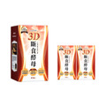 【買一送二】3D斷食酵母x20盒 *3盒 (20顆/盒)_1