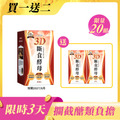 【買一送二】3D斷食酵母x20盒 *3盒 (20顆/盒)