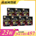 【夜夜囤貨組】夜夜7入