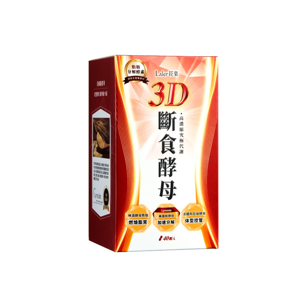 【3D斷食酵母單入】