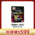 睡眠促代謝【夜夜爆燃 加價購】(20顆/盒) 效期：2026/05/09