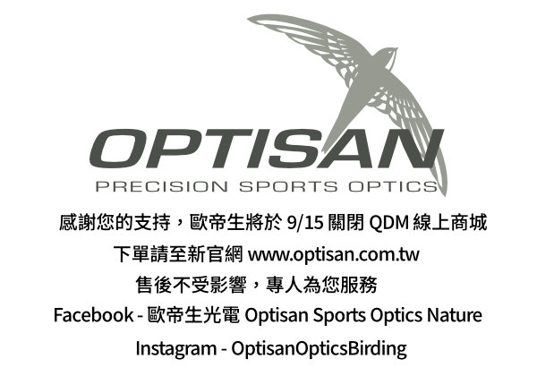 Optisan Sports Optics 歐帝生光電