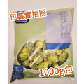 【樂廚】(冷凍)孢子甘藍球1000克±5%/包(比利時製造)_2