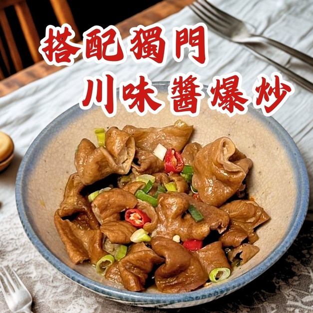 【樂廚】(冷凍)川味乾鍋肥腸切200g