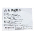 8折(效期20260610)【樂廚】(冷凍)鐵板鮭魚280g-產地智利_7