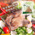 【樂廚】(冷凍)BBQ炭香去骨雞腿排150g_3