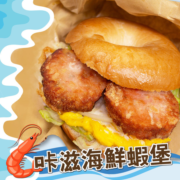 【樂廚】(冷凍) 咔滋海鮮蝦堡8片/包（約400g/包）