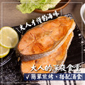 8折(效期20260610)【樂廚】(冷凍)鐵板鮭魚280g-產地智利_5