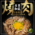 【樂廚】(冷凍)蘋果和風燒肉300g