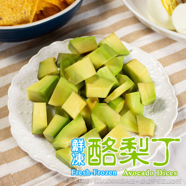 (歡迎飲料店批發)【樂廚】(冷凍)鮮凍酪梨丁500g