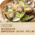 【樂廚】(冷凍)熟凍帶殼文蛤 500g(約11~13顆大文蛤)_2