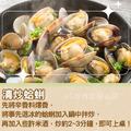 【樂廚】(冷凍)熟凍帶殼文蛤 500g(約11~13顆大文蛤)_4