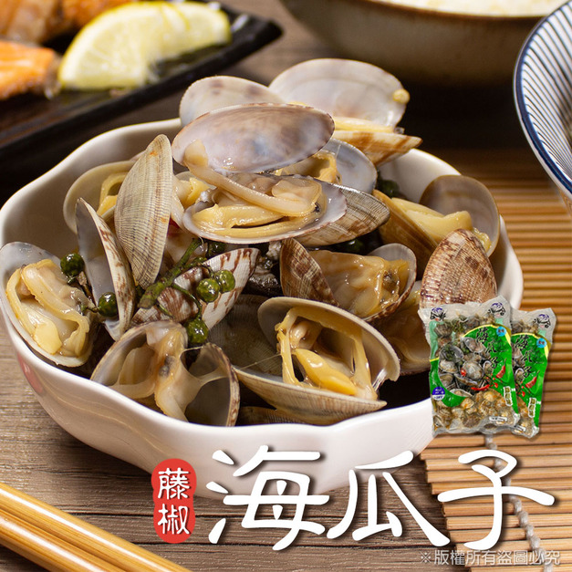 【樂廚】(冷凍)藤椒帶殼海瓜子400g