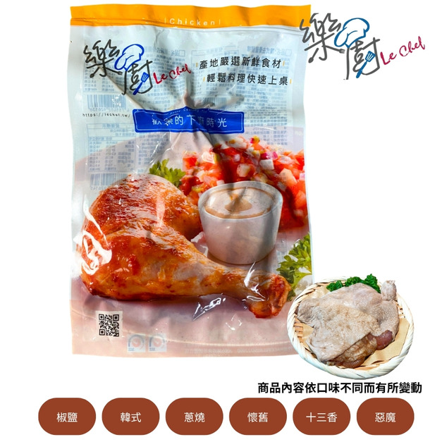 【樂廚】(冷凍)去骨雞腿排200g-六種口味可以選(惡魔/懷舊/十三香/韓式/蔥燒/椒鹽)