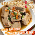 (10月底出貨)【樂廚】(冷凍)深坑臭臭豆腐800g(10塊臭豆腐-原味/辣味)