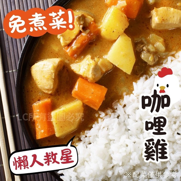 (效期到20260507)【樂廚】(冷凍)咖哩雞 300g 