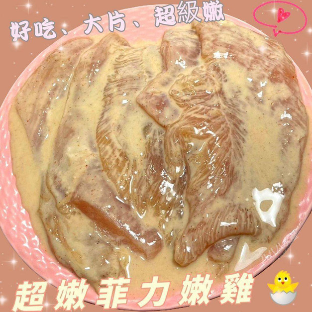 【樂廚】(冷凍)超嫩菲力嫩雞排(原味)300g±10%/包/3片裝