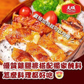 【樂廚】(冷凍)大成香煎雞腿排(約150g~170g /包)_1