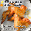 【樂廚】(冷凍)檸檬香烤翅5支裝_2