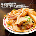 【樂廚】(冷凍) 煙燻豬耳絲200g/包_2