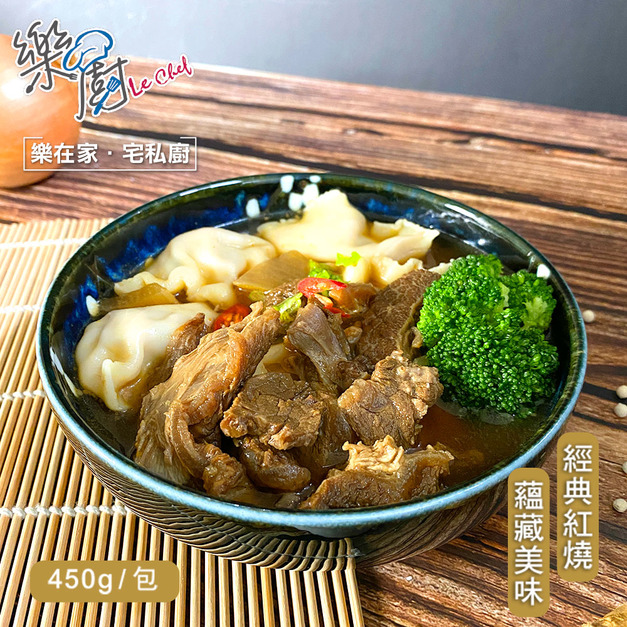 【樂廚】(冷凍)紅燒牛肉湯450g/包