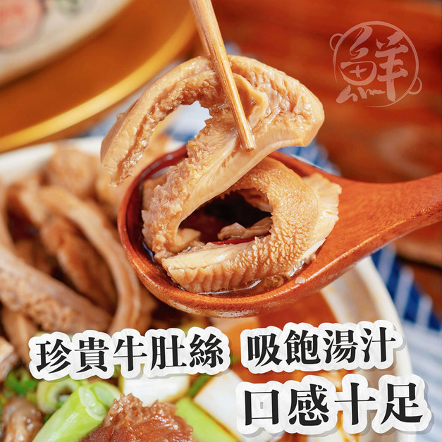 【樂廚】(冷凍)巨無霸紅燒牛肉爐 (牛三寶)1800g