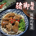 【樂廚】(冷凍)川香萬巒豬腳切500g_5