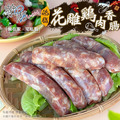 【樂廚】(冷凍)低脂雞肉香腸-花雕雞 300g(6條)/包_1