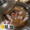 (預購中)【樂廚】(冷凍)麻油鵝血(500g±5%（固形物：200g±5%）