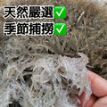 【樂廚】(冷凍) 現撈生凍吻仔魚200g_1