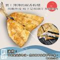 【樂廚】(冷凍)椒香竹筴魚90g±5% (2尾裝)_1