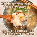(效期20260430)【樂廚】(冷凍)土魠魚炊粉羹600g_4
