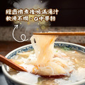 (效期20260430)【樂廚】(冷凍)土魠魚炊粉羹600g_2