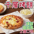 【樂廚】(冷凍)千層烤餅(披薩)6片/包(燻雞/夏威夷)