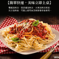 【樂廚】(冷凍)義大利麵系列(四種口味可以選)