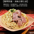【樂廚】(冷凍)義大利麵系列(四種口味可以選)_1