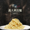 【樂廚】(冷凍)義大利麵系列(四種口味可以選)_2