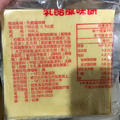 【樂廚】(冷凍)乳酪風味餅10片裝(500g/包)_2