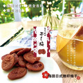 【樂廚】(常溫)梅田日式無籽梅干80g_2