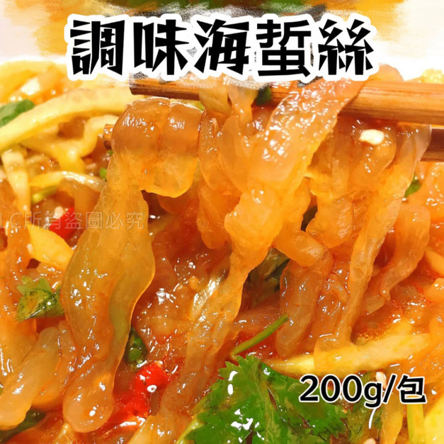【樂廚】(冷凍)家常涼拌菜200g(海蜇絲/裙帶絲/干貝唇/佃煮黑豆)