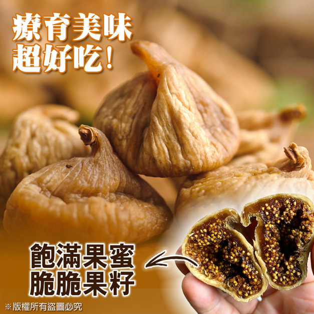 【樂廚】(冷藏)果霸無花果乾170g