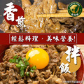 【樂廚】(冷凍)炭町燒肉片300g_1