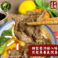 【樂廚】(冷凍)炭町燒肉片300g_3