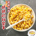 【樂廚】爭鮮甜玉米粒340g/罐(箱出/24罐)_2