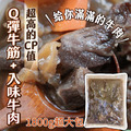 【樂廚】(冷凍)藥膳清燉牛肉爐1800g_1