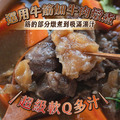 【樂廚】(冷凍)藥膳清燉牛肉爐1800g_2