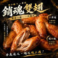 【樂廚】銷魂雙翅(青花椒)_3