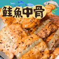 【樂廚】(冷凍)鮭魚中骨500g±10%
