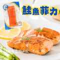 【樂廚】(冷凍)鮭魚菲力(100-150g/包)